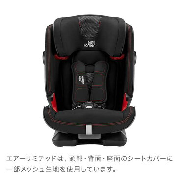 【ブリタックス britax】(ブライタックス・レーマー) 日本正規販売店ADVANSAFIX 4 R アドバンザフィックス 4 RAIR LIMITED エアーブラック / エアーシルバー【ブリタックス チャイルドシート】【isofix ブリタックス】【代引・送料無料】【即納】