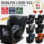 ＼最新モデル／ブリタックス デュアルフィックス アイサイズ V22 ブルーマーブル 他 britax DUALFIX i-SIZE V22【日本正規販売店 4年保証】 【ブライタックス レーマー Britax Romer】 【チャイルドシート isofix】 【チャイルドシート 新生児】【即納】