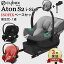 ٥å cybex ȥS2  + ISOFIX١å cybex AtonS2 i-Size  ١֤ ٥ӡ  ˤλ λ ٥ӡ 㥤ɥ isofix 360 ž ž  ꥯ饤˥ ̵ å ˡ̵