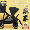 サイベックス ガゼル S ( 1ヶ月 〜 22kg ベビーカー a型 cybex GAZELLE S 折り畳み コンパクト 両対面式 リクライニング 双子 2人...