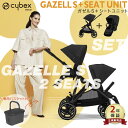 サイベックス ガゼル S + シートユニット セット（ 2人乗り ベビーカー）ムーンブラック ( cybex GAZELLE 1ヶ月 22kg ベビーカー a型 折り畳み コンパクト 両対面式 リクライニング 双子 年子 縦型 バスケット おしゃれ ) 【代引 送料無料】 【正規品2年保証】【即納】