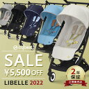 サイベックス リベル cybex LIBELLE 2022 ( 赤ちゃん ベビー 子供 キッズ 6ヶ月 4歳 22kg b型 ベビーカー 軽量 コンパクト 折りたたみ リクライニング ) 【正規品2年保証】【代引 送料無料】【ラッピング無料】【即納】