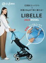 ＼ バンパーバー プレゼント／ サイベックス リベル 2023 モデル b型 ベビーカー ( cybex LIBELLE 6ヶ月4歳 22kg ベビーカー 軽量 コンパクト 折りたたみ リクライニング ) 【正規品2年保証】【代引 送料無料】【ラッピング無料】【即納】 2