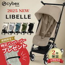 【バンパーバープレゼント】2025 最新 サイベックス リベル ( 6ヶ月 ~ 4歳 22kg b型 ベビーカー 軽量 コンパクト 折りたたみ リクライニング cybex LIBELLE 人気 赤ちゃん ベビー 子供 キッズ )【正規販売店 2年保証】【代引 送料無料】【ラッピング無料】【即納】