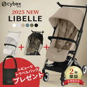 【レビューで専用トラベルバッグ】 最新モデル サイベックス リベル 2025 バンパーバー + レインカバー セット ( 6ヶ月 ~ 4歳 22kg b型 ベビ...