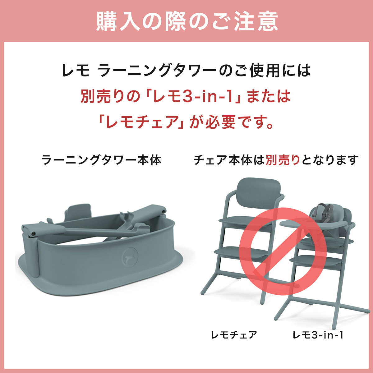 サイベックス cybex レモ ラーニングタワ...の紹介画像3