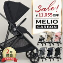 ＼￥11,055OFF SALE!／ サイベックス メリオ カーボン 2023 最新 リニューアル モデル ( cybex MELIO 1ヶ月 15kg a型 ベビーカー 軽量 コンパクト 折り畳み 両対面式 リクライニング )【正規品2年保証】 【代引 送料無料】【ラッピング無料】