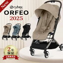【2025年最新モデル】 サイベックス オルフェオ ベビーカー ( 1ヶ月 22kg a型 ベビー 赤ちゃん cybex orfeo 2025 最新 軽量 コンパクト 折りたたみ 三つ折り リクライニング 出産祝い ギフト プレゼント )【正規販売店 2年保証】【代引送料無料】【即納】