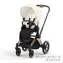 サイベックス プリアム JP4 ローズゴールド フレーム レインカバー付き ( cybex PRIAM 最新 1か月 22kg a型 ベビーカー 折り畳み 両対面式 リクライニング )【正規品2年保証】【代引 送料無料】【ラッピング無料】【即納】 2