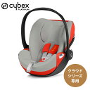 cybex サイベックスマルチカバー クラウド 用 グレー【サイベックス クラウド Z カバー】【サイベックス クラウドT カバー】【サイベックス カバー】【サイベックス チャイルドシート カバー】【送料無料】【即納】