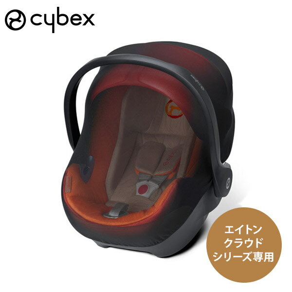 【サイベックス cybex とは・・・】 「Safety(安全性)・Design(デザイン)・Function(機能性)に革新をもたらす」という信条を、すべての商品開発の核として来ました。 一般的な水準の上をゆく安全性と品質、そして明白なデ...