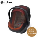 cybex サイベックス インセクトネット （モスキートネット） エイトン / クラウド シリーズ用【サイベックス ベビーシート】【cybex ベビーシート】【モスキートネット】【サイベックス　虫よけカバー】【Aton M】【Cloud Z】【即納】 その1