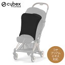 サイベックス cybex プリアム ミオス コヤ 対応 プラチナム サンセイル ( ベビー 赤ちゃん 1ヶ月 22kg ベビーカー ストローラー バギー ベビーカー 日よけ カバー サンシェード アクセサリー オプション ) 