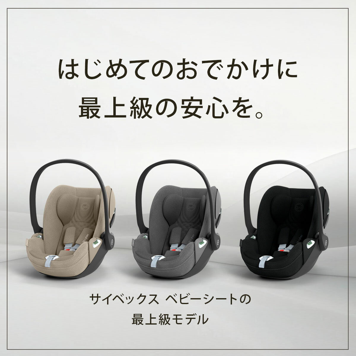 サイベックス クラウド T アイサイズ ( 新生児 ~ 18ヶ月 赤ちゃん ベビー チャイルドシート ベビーシート isofix アイソフィックス cybex CloudT i-Size ベースT 回転式 車 メッシュ リクライニング 出産祝い ギフト )【正規販売店3年保証】【送料無料】【即納】 2