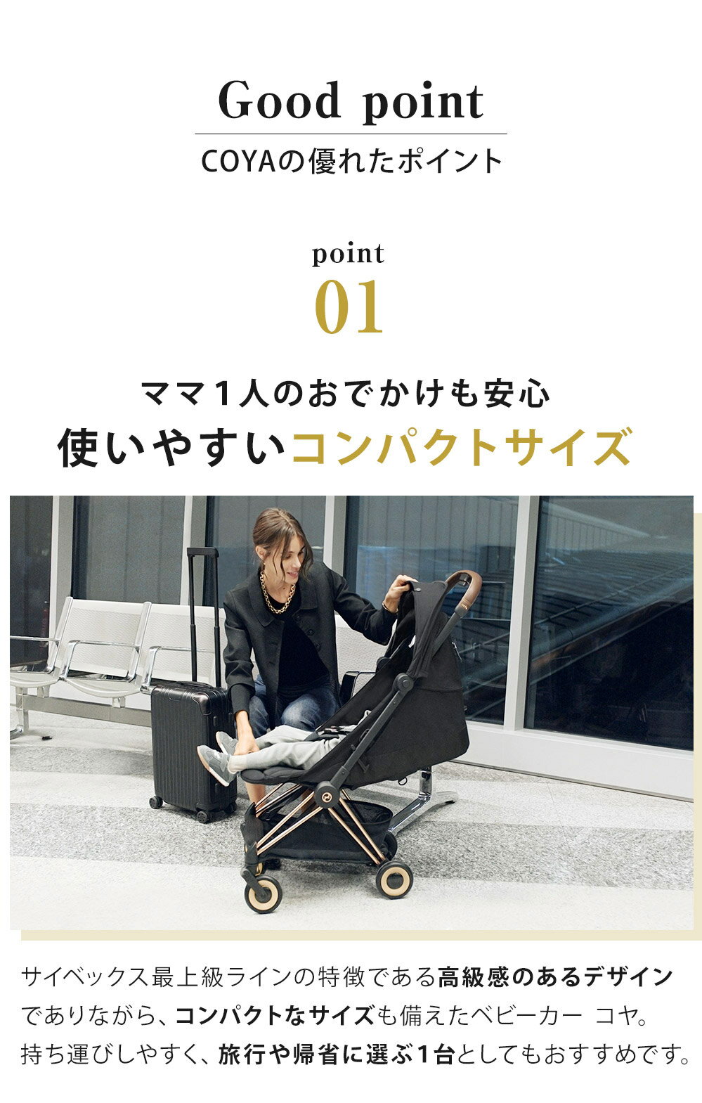 サイベックス cybex コヤ ローズゴールドフレーム ＋ レインカバー セット ( 新生児 ベビー 赤ちゃん 1ヶ月 22kg ベビーカー 雨 カバー 雨 風 よけ a型 Coya 最新 2023 軽量 コンパクト 折りたたみ リクライニング おしゃれ 出産祝い プレゼント )【送料無料】【即納】