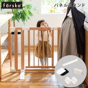 ファルスカ farska パネルスタンド ( 赤ちゃん ベビー 新生児 キッズ 男の子 女の子 ファルスカ ベビーベッド クリエイティブコット専用 オプション パネルスタンド ベビーゲート 間仕切り パーテーション 柵 自立式 木製 おしゃれ ナチュラル ) 【送料無料】