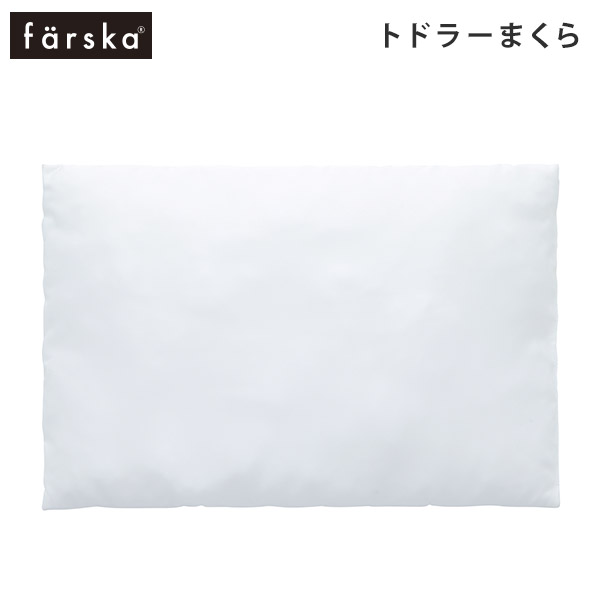 ファルスカ farskaトドラー まくら ( ベビー 赤ちゃん キッズ 子ども こども 枕 キッズ枕 ジュニア枕 寝具 クリエイティブコットLong コンパクトベッドFree オプション 中芯 洗える )