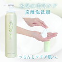 フロムシーオーツー fromCO2 フェイシャルウォッシュ(炭酸泡洗顔料) 150g (クレンジング 洗顔 メイク落とし 毛穴 黒ずみ 皮脂汚れ ニキビ予防 毛...
