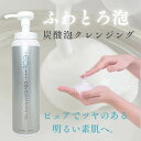 フロムシーオーツー fromCO2 炭酸泡クレンジングオイル 120g (クレンジング 拭き取りクレンジング メイク落とし 洗顔 炭酸泡 ゆらぎ肌 毛穴 角栓 ...