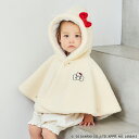 ハローキティ HELLO KITTY ホッペッタ Hoppetta ベビーマント ( 0〜3歳 )( 赤ちゃん ベビー 新生児 女の子 マント ポンチョ ケープ...