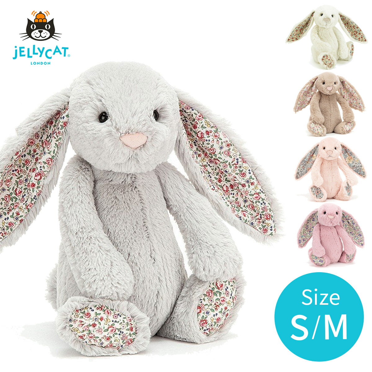 ジェリーキャット Jellycat ブロッサムバニー Blossom Bunnies ( 子供 キッズ 女の子 ぬいぐるみ うさぎ バニー ラビット 動物 アニマル おもちゃ インテリア リバティ 花 柄 手洗い可能 ふわふわ かわいい 可愛い ギフト プレゼント )【即納】