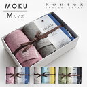 コンテックス kontex MOKU ギフトセット フェイス