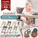 【特別セット ¥4,950 OFF】 リエンダー ハイチェア クラシック + セーフティーバー + クッション 3点セット ベビーチェア キッズチェア ダイニン...