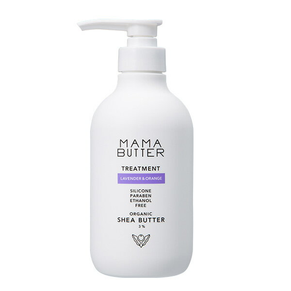 ママバター MAMA BUTTERトリートメント ラベンダー＆オレンジ （500ml）【トリートメント】【ノンシリコン】【ヘアケア】【シアバター】【保湿ケア】【即納】