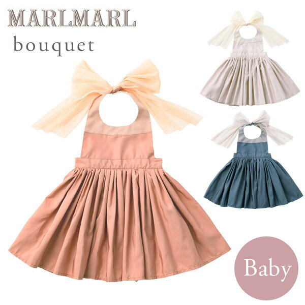 マールマール エプロン MARLMARL bouquet（ブーケ）for Baby(80-90cm)マグノリア / ピオニー / ネイビー【マールマール エプロン】【ベビー エプロン】【お食事エプロン】【スタイ】【ビブ】【出産祝い 女の子】【マールマール ギフト】【ドレス】【即納】