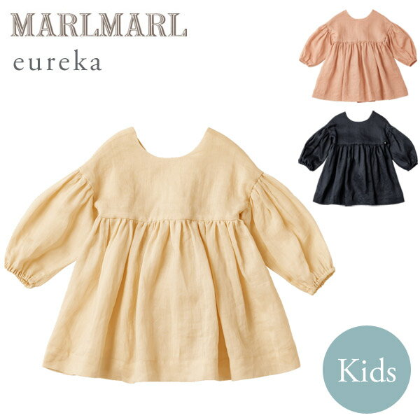 マールマール エプロン MARLMARL eureka /for Kids(100-110cm)シェル /アプリコット /ネイビー【お食事エプロン 長袖】【キッズ エプロン】【マールマール エプロン ユリイカ】【スタイ】【ビブ】【出産祝い】【マールマール ギフト】【ドレス】【即納】