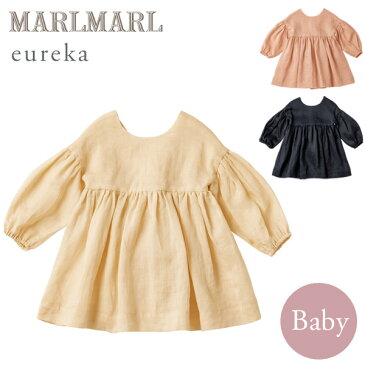 マールマール MARLMARL エプロン eureka（ユリイカ）/for Baby(80-90cm) シェル/ アプリコット/ ネイビー【マールマール エプロン】【ベビー エプロン】【お食事エプロン 長袖】【スタイ】【ビブ】【出産祝い】【ギフト】【即納】