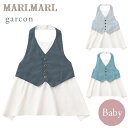 マールマール エプロン MARLMARL garcon (ギャルソン) for Baby(80-90cm) ネイビー / セイジ / ローレル【マールマール エプロン】【マールマール 男の子】【ベビー エプロン】【お食事エプロン】【スタイ】【ビブ】【出産祝い】【マールマール ギフト】【即納】