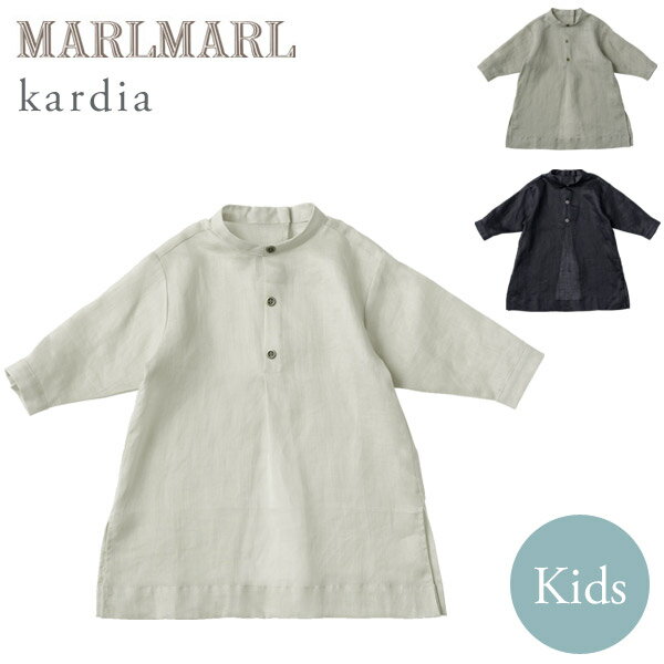 マールマール MARLMARL エプロン kardia（カルディア）/for Kids (100-110cm) サンド/ セイジ/ ネイビー【マールマール エプロン】【ベビー エプロン】【お食事エプロン 長袖】【スタイ】【ビブ】【出産祝い】【ギフト】【即納】