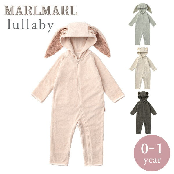 マールマール ララバイ ナイトウェア 60-70cm MARLMARL lullaby バニーピーチパフ / バニークラウド / ベアミルク / ベアスモーク【マールマール ナイトウェア】【ベビー パジャマ】【ベビー服 耳付き】【出産祝い 女の子】【出産祝い 男の子】【ギフト】【即納】