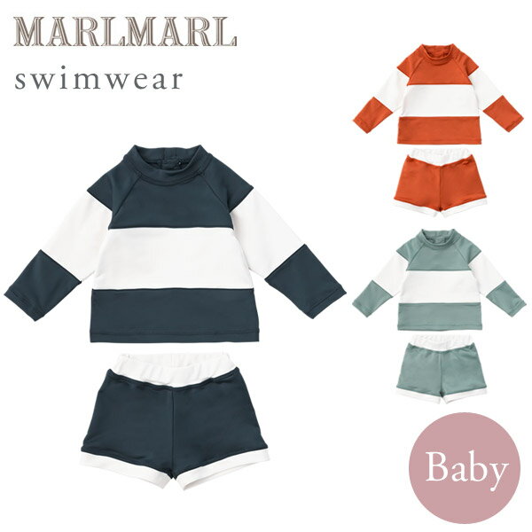 マールマール スイムウェア ガル MARLMARL swimwear gullfor baby (80cm) オーシャン / テラコッタ / シーグラス【マールマール スイムウェア】【ベビー服】【夏服】【水着】【ベビー プール】【ベビー 水着】【マールマール 水着】【ギフト】【即納】