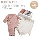 マールマール トレジョボックス フル サン 60cm（長袖 肌着3枚+タペストリー）MARLMARL tous les jours box full sun 【ベビー 肌着】【新生児 肌着】【ベビー 肌着 セット】【ガーゼ 長袖 肌着】【出産祝い 女の子】【マールマール ギフト】【即納】