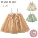 マールマール チュチュ スカート MARLMARL tutu ベビー服 女の子 1サイズ 2パターン 長く使える キッズ服 出産祝い ギフト ピーチパフ ピオニー セージ