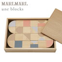 マールマール MARLMARL ウネ ブロックス une blocks ( ベビー 赤ちゃん おもちゃ 木製 知育玩具 トイ 積み木 つみき ブロック パズル ...