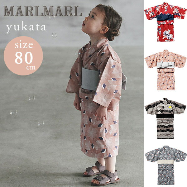 マールマール ユカタ MARLMARL yukata (80cm) ワバラ / ベニコウロ / ゲッコウ / ギンコウロ 【マールマール 浴衣】【浴衣 子供】【ベビー 浴衣 セパレート】【ベビー服】【ベビー ウェア】【和服】【出産祝い 女の子】【マールマール ギフト】【2022spr04】【即納】