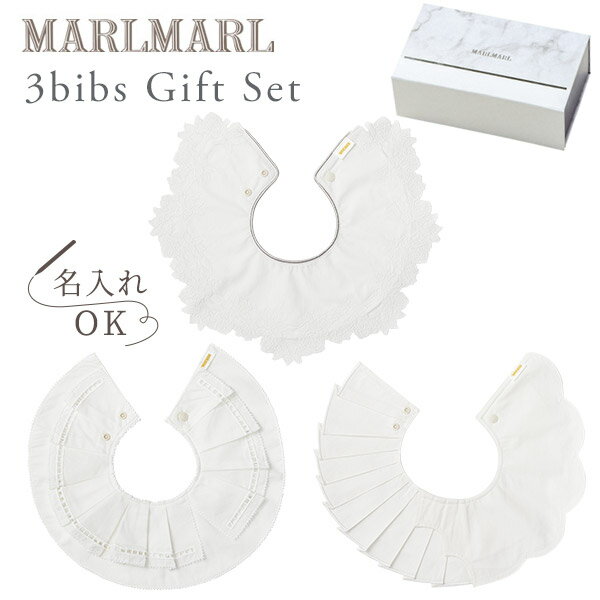 マールマール スタイ ギフトセット デコ for girls ［名入れ 刺繍対象］ MARLMARL deco box for tiered (3枚セット)