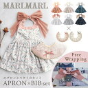 マールマール MARLMARL エプロン + スタイ セット for girls ( ベビー 赤ちゃん 子供 キッズ 女の子 スタイ ビブ よだれかけ つけ襟 ...
