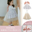 【2点セット】マールマール エプロン + チュチュセット for girls MARLMARL ( ベビー 赤ちゃん 子供 キッズ 女の子 チュチュ お食事エプロン ドレス 可愛い かわいい おしゃれ 出産祝い ギフト プレゼント ) 【即納】