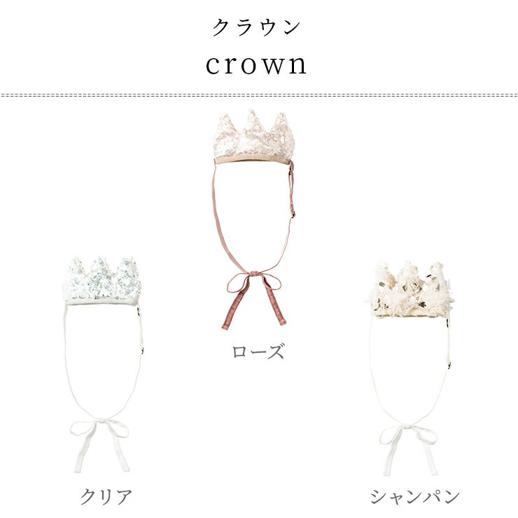マールマール MARLMARL クラウン / エナン ( ベビー 赤ちゃん 女の子 男の子 王冠 とんがり帽子 ヘアバンド お姫様 王子様 ニューボーンフォト ハーフバースデー パーティー 誕生日 記念日 お祝い 七五三 初節句 出産祝い ギフト プレゼント )【即納】 3
