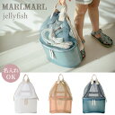 マールマール MARLMARLジェリーフィッシュ ( キッズ 子供 女の子 男の子 プールバッグ ビーチバッグ スイムバッグ リュック セパレート 2層式 2ル...