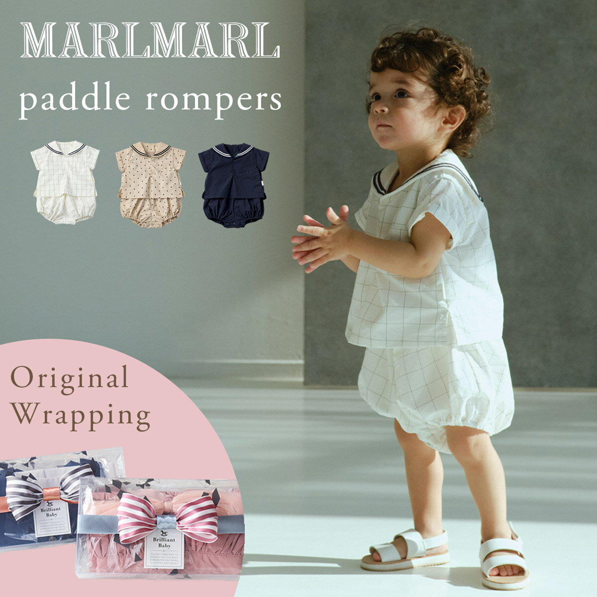 マールマール MARLMARL パドルロンパース ( 70 - 80 cm ) ( 赤ちゃん ベビー 新生児 男の子 女の子 ベビー服 ロンパース ボディスーツ 半袖 ナイロン 夏 水遊び 外遊び 撥水 速乾 防汚 シンプル かわいい 出産祝い ギフト プレゼント ）【新作】【送料無料】【即納】