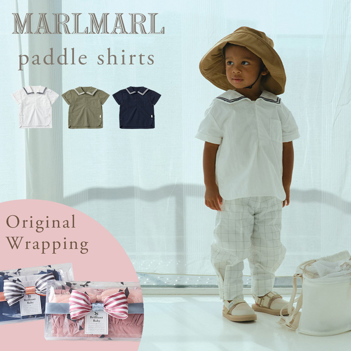 マールマール ベビー服 マールマール MARLMARL パドル シャツ 90-100cm / 110-120cm （ ベビー キッズ 赤ちゃん 子供 男の子 女の子 夏 服 トップス 半袖 撥水加工 水陸両用 速乾 防汚 外遊び 遊び着 可愛い かわいい おしゃれ 出産祝い ギフト プレゼント ）【新作】【送料無料】【即納】