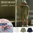 マールマール MARLMARL パドルショーツ 90-100cm / 110-120cm ( ベビー キッズ 赤ちゃん 子供 夏 服 ショーツ 半ズボン パンツ ボトムス 撥水加工 水陸両用 速乾 防汚 外遊び 遊び着 可愛い かわいい おしゃれ 出産祝い ギフト プレゼント )【送料無料】【即納】
