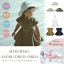 【新作】マールマール MARLMARL サファリ ドレス + ブリム セット ( ベビー 赤ちゃん 子供 キッズ 男の子 女の子 プレイウェア サファリウェア ワンピース 帽子 ハット 可愛い かわいい おしゃれ お出かけ 夏 お祝い ギフト プレゼント ) 【ラッピング無料】【即納】