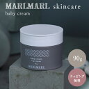 楽天BrilliantBabyブリリアントベビーマールマール スキンケア ベビー クリーム 90g MARLMARL skincare （ 赤ちゃん ベビー 新生児 ママ ボディクリーム ホホバオイル オーガニック 保湿 無添加 出産祝い ギフト プレゼント 国産 日本製 ）【ラッピング無料】