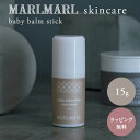 マールマール スキンケア ベビー バームスティック 15g MARLMARL skincare ( 赤ちゃん ベビー 新生児 ママ リップ クリーム スティック ホホバオイル オーガニック 保湿 無添加 出産祝い ギフト プレゼント 国産 日本製 ) 【ラッピング無料】